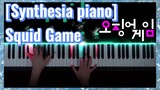 [Synthesia piano] Squid Game