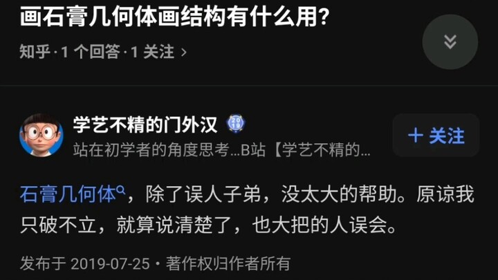 دعونا نتحدث عن هذا “المبتدئ غير المتقن للفنون”