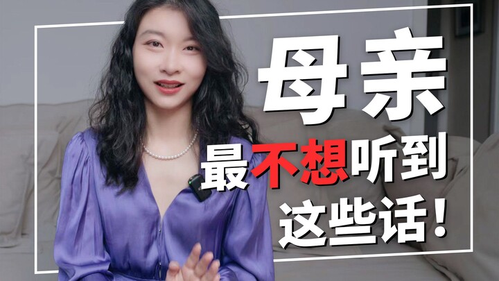 Hóa ra những lời này độc hại đến vậy! Làm mẹ 4 năm, điều gì khiến tôi khó chịu nhất khi người khác n