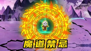 《无敌寂寞Ⅱ》至宝化形，坑害诸多天骄，南赡部洲大乱