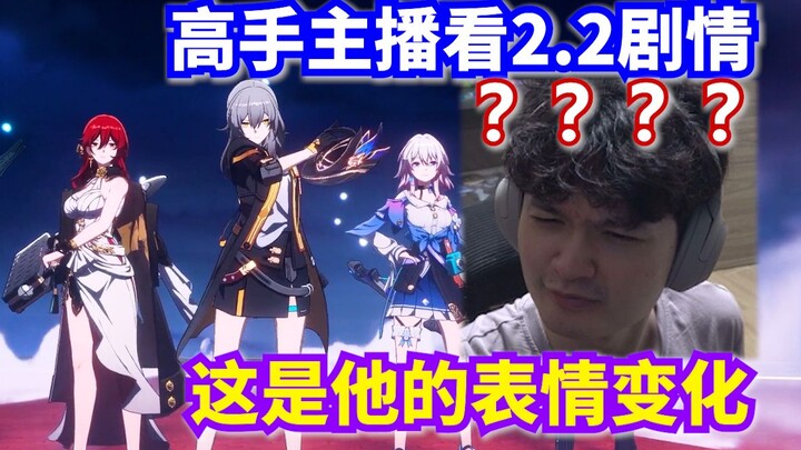 Star Rail: Version 2.2 Is About to Drive Players Insane!