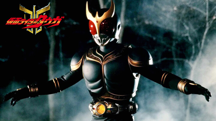 The amazing omnipotence that only appeared for a few minutes! Kuuga's form is full of bloody general