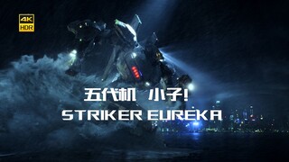 【4K I 60帧】⚡没错，当时我就在现场⚡
