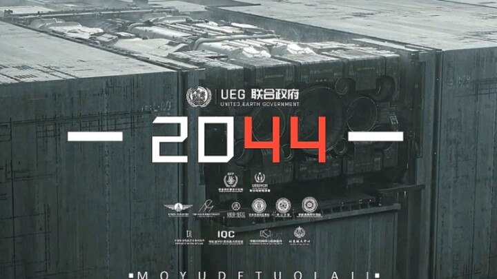 For all mankind! United Earth Government!