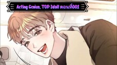 Acting Genius, TOP Idol! ตอนที่ ( 001 )