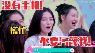 徐艺洋：锅从天降！我真的没有手机！慌忙解释 ！