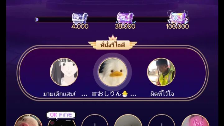 ลืมบันทึกเเบบเสียง