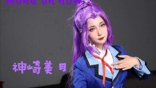 [凉伊]Move on now偶像活动神崎美月个人曲漫展翻跳