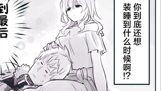 逐渐喜欢上冒险者的拟态酱 #06