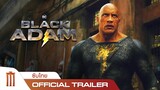 Black Adam – Official Trailer 1 [ซับไทย]