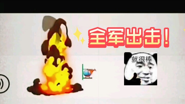 The Story of How I Used Missiles on WeChat to Successfully Bomb the Enemy’s Car!