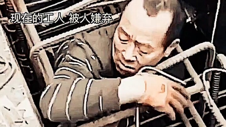 Không có công nhân thì làm gì có những tòa nhà cao tầng ngày nay.