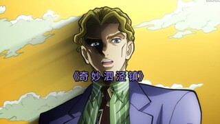 上海吉良吉影想太平地过日子