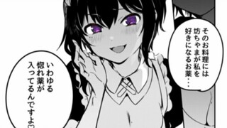 【漫画推荐】少爷！！女仆小姐在你的料理里下药了！
