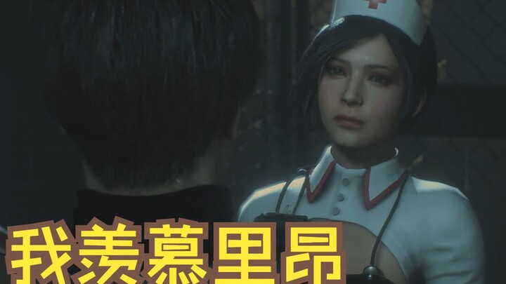 Resident Evil 2: Listen to Nurse Ada’s advice—don’t forget to stay protected!