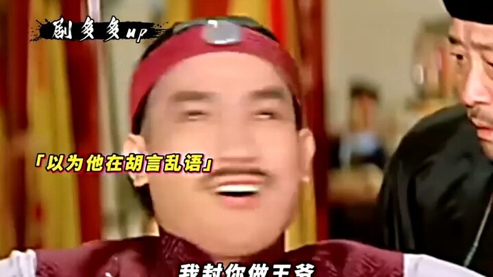 Saat Qianlong melukis, dia ketahuan mengantuk dan langsung ditampar oleh menterinya.