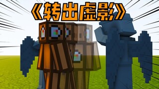 Quái vật: Mày chuyển ra tàn ảnh rồi đấy!