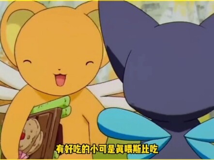 Cardcaptor Sakura và hai em bé dễ thương cực kỳ đáng yêu