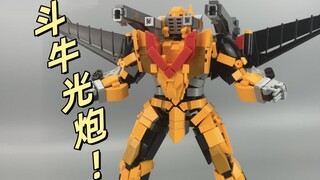 积木还原超星神大地星神——钢西撒！！斗牛光炮！火力全开！