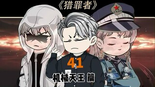 炸弹在哪！？