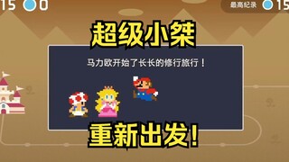 【打团新征程#1】今天开始，新的征程