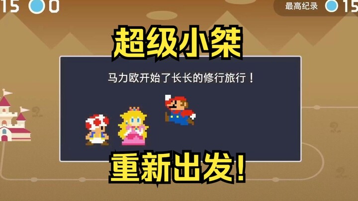 【打团新征程#1】今天开始，新的征程