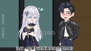 29：孙辉你是不是想泡我？