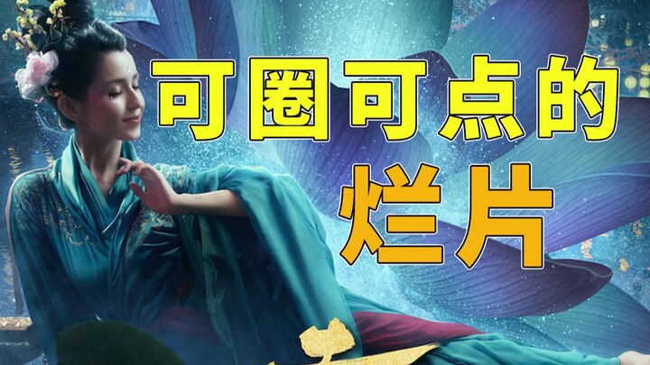 Complaints about "Red Fox Scholar": I didn't expect this to be the best movie I saw this week...