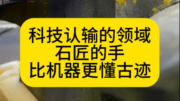 不用机器的逆行者，他让科隆大教堂，拒绝“现代修复”！
