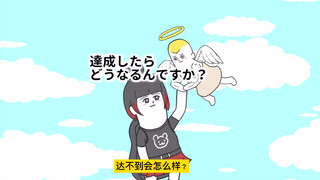 搞笑日漫系列之被社死也是死啊