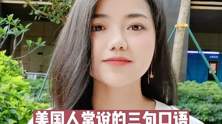 【Tiếng Anh giao tiếp】Ba câu giao tiếp thường dùng của người Mỹ