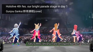 [Hololive 4th fes] Gunjou Sanka/群青讃歌 [cover] Sakura Miko,Shiranui Flare,Shirogane Noel,Omaru Polka