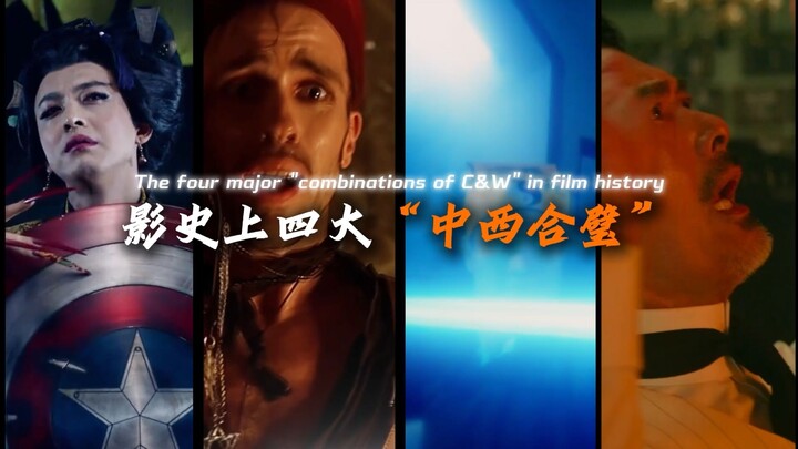 A roundup of the four greatest “East-meets-West” masterpieces in film history—where East and West co