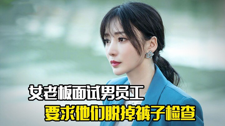 Female boss interviews male employees and actually demands they take off their pants for inspection—