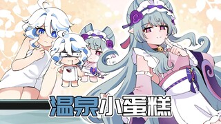 【原神日常】芙芙找蛋糕！掉进温泉的蛋糕还能吃嘛？
