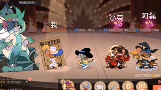 跟阿磊小荣玩猫鼠，结果我“带飞”