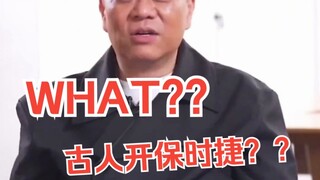 劲搞笑！欧阳振华回忆当年拍《四大才子》被渣渣辉着住古装去试保时捷