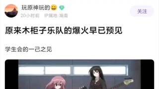 原来大少女乐队时代早已预见