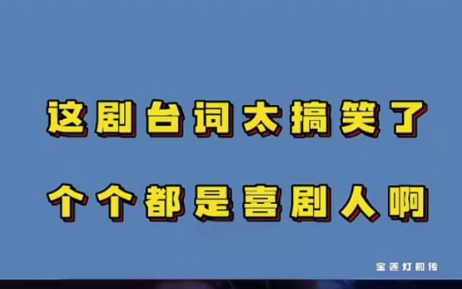 This drama really knows how to be funny.