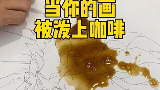When Your Drawing Gets Doused with Coffee