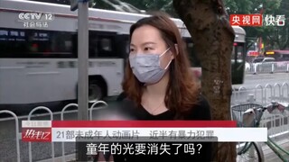 光真的要消失了吗？