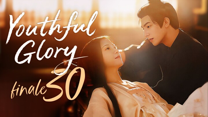[iQIYI] EP30 FINALE Youthful Glory (2025)