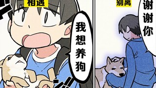 【日配】养狗的生活是怎样？【费米研究所】【动态漫画】