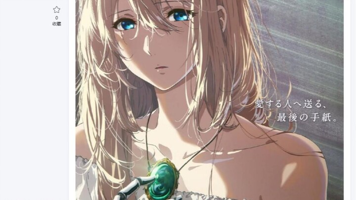 [Versi Teater] Animasi "Violet Evergarden" baru dirilis dan dirilis pada 10 Januari 2020