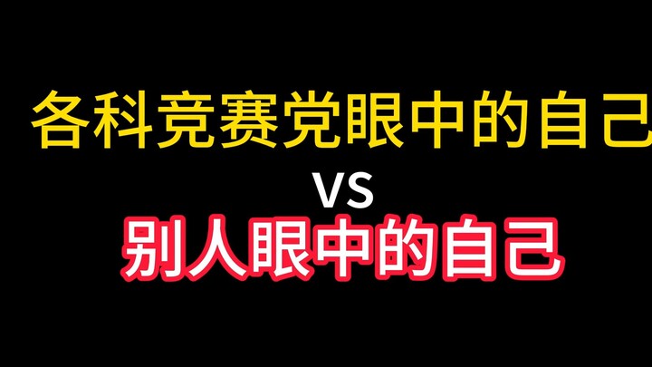 Hình ảnh bản thân trong mắt dân thi học sinh giỏi vs hình ảnh người khác nhìn mình Sách điện tử các 