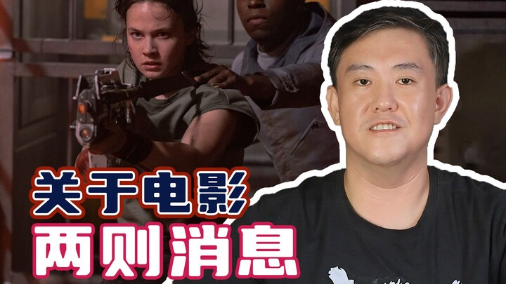 Two movie updates I’ve been really following lately!