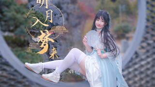 随夜幕坠入怀，邀明月入梦来☾【獭獭奈】