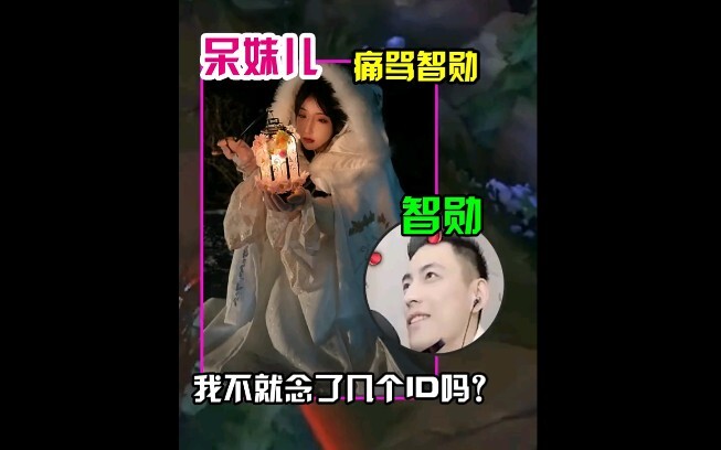 Dai Meier harshly criticizes Zhi Xun. Zhi Xun: “I just read a few IDs, that’s all.”
