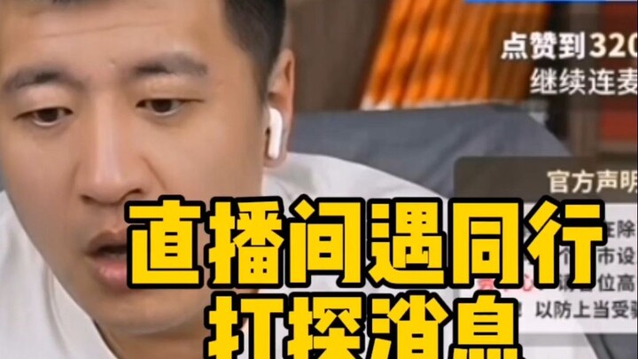 Lớp học trực tuyến của thầy Trương hiếm hoi nổi giận, nghi bị đồng nghiệp dò hỏi thông tin nên đã từ