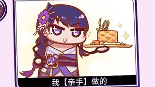 【荧四格】论伊涅芙对雷电将军的提升有多大